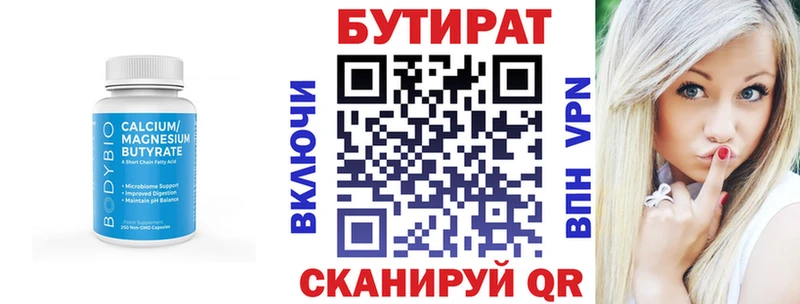Бутират оксана  Островной 