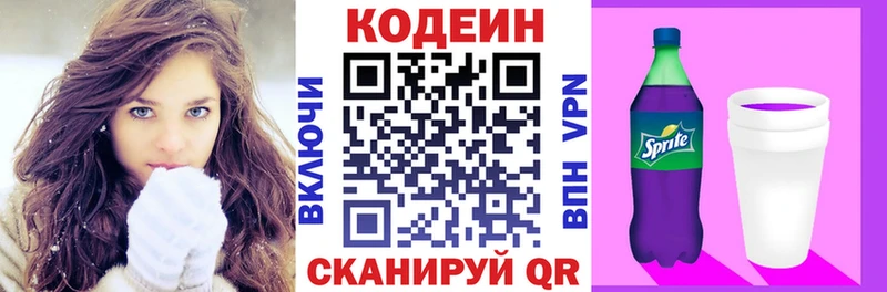 Кодеиновый сироп Lean напиток Lean (лин)  наркота  Островной 