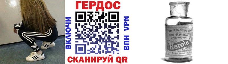 Героин хмурый  Островной 